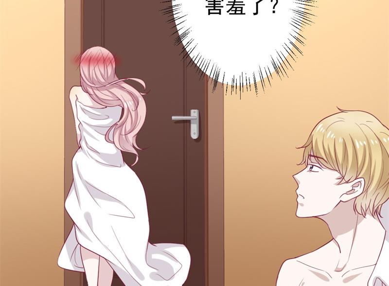 《傲娇男神狂恋妻》第31话 以后就不怕了 第13页
