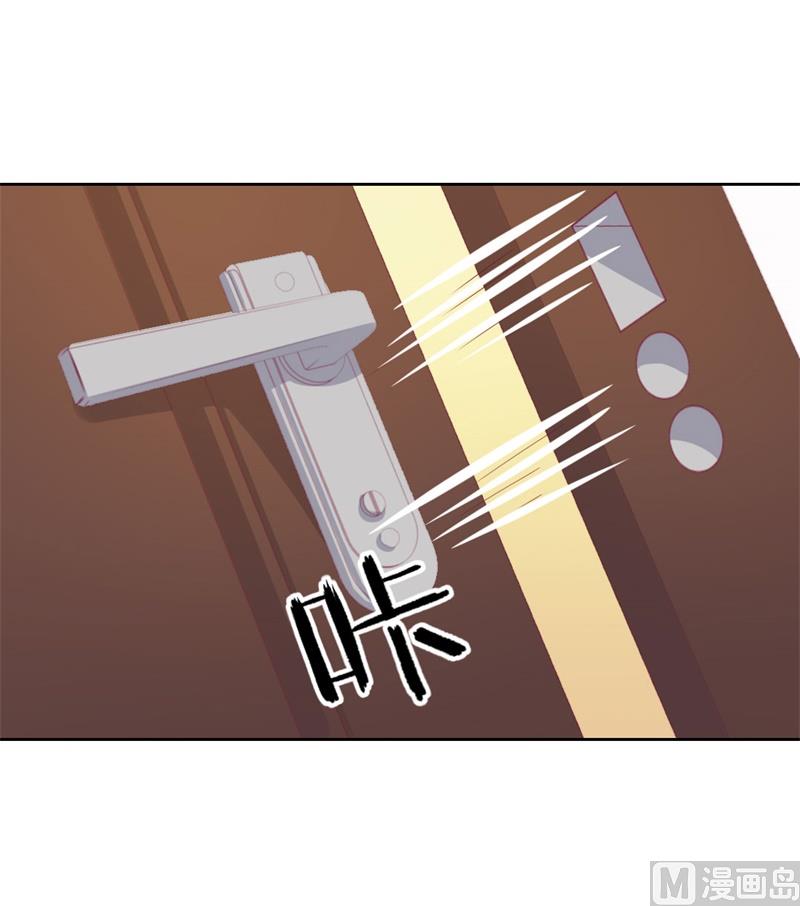 《傲娇男神狂恋妻》第31话 以后就不怕了 第23页