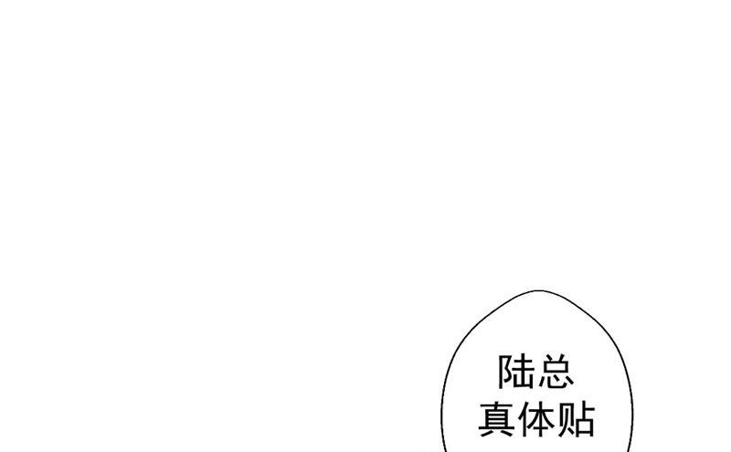 《傲娇男神狂恋妻》第31话 以后就不怕了 第27页