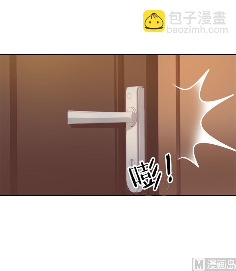 《傲娇男神狂恋妻》第31话 以后就不怕了 第30页