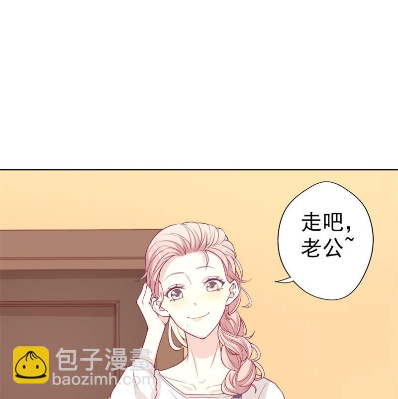 《傲娇男神狂恋妻》第31话 以后就不怕了 第36页