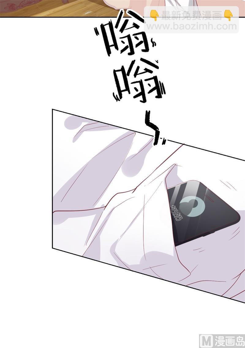 《傲娇男神狂恋妻》第31话 以后就不怕了 第3页