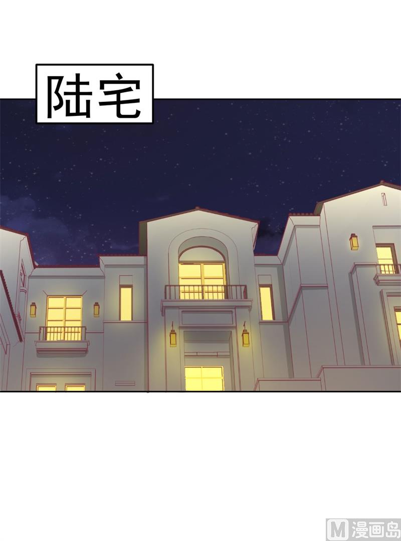 《傲娇男神狂恋妻》第31话 以后就不怕了 第44页