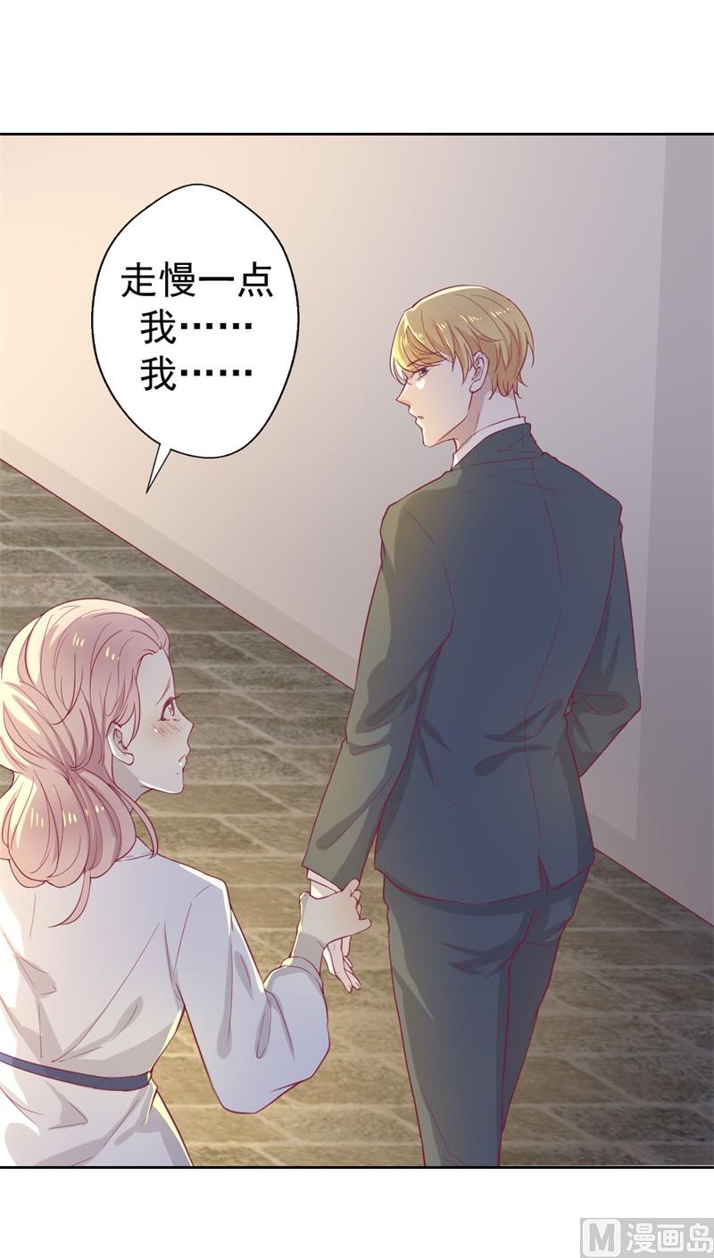 《傲娇男神狂恋妻》第31话 以后就不怕了 第49页