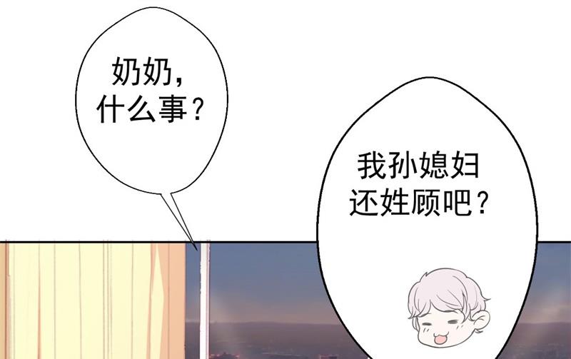 《傲娇男神狂恋妻》第31话 以后就不怕了 第5页