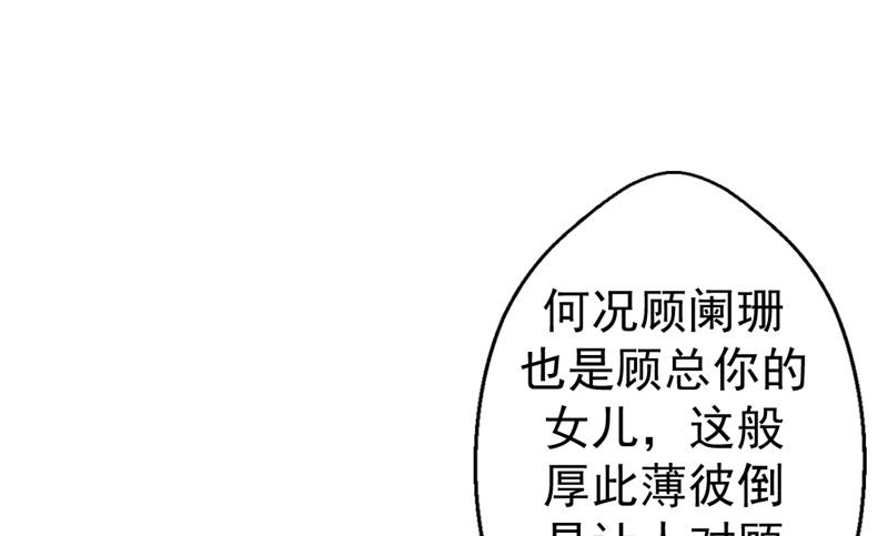 《傲娇男神狂恋妻》第32话 先办正事儿 第14页