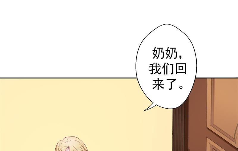 《傲娇男神狂恋妻》第32话 先办正事儿 第18页