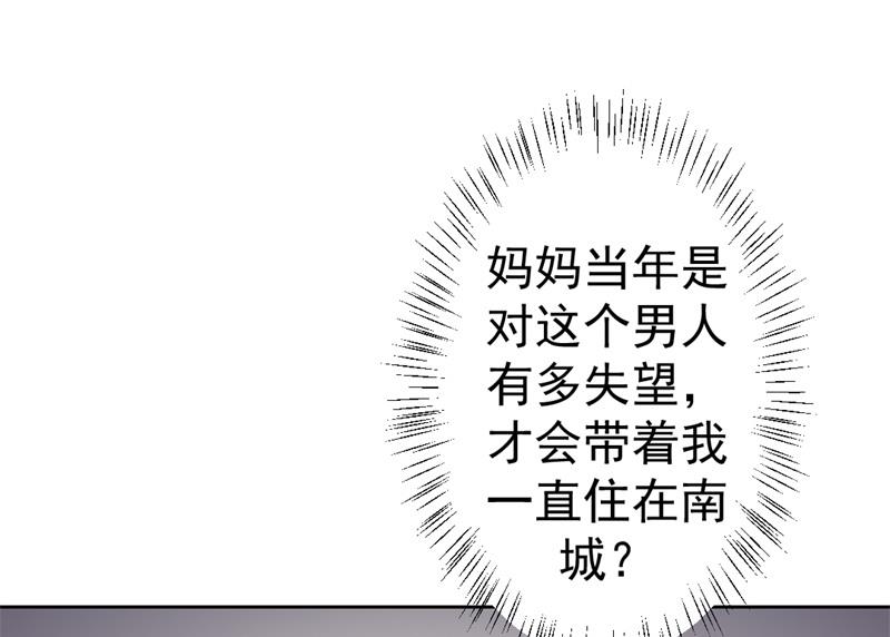 《傲娇男神狂恋妻》第32话 先办正事儿 第32页