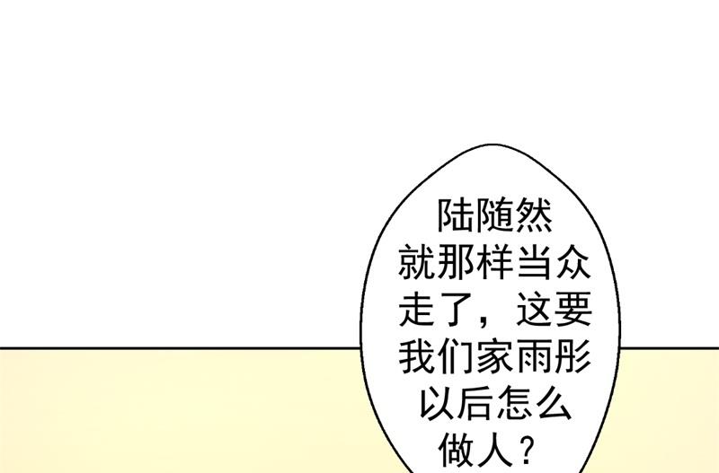 《傲娇男神狂恋妻》第32话 先办正事儿 第5页
