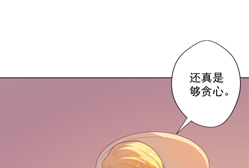 《傲娇男神狂恋妻》第30话 不贪心怎么做陆太太 第17页