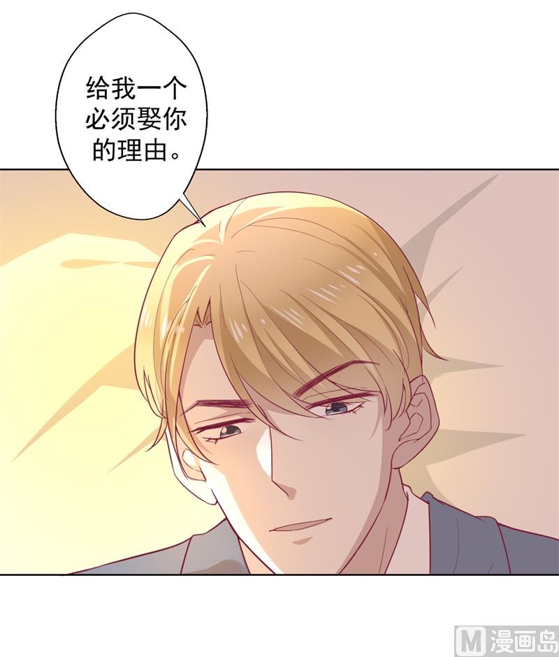 《傲娇男神狂恋妻》第30话 不贪心怎么做陆太太 第23页