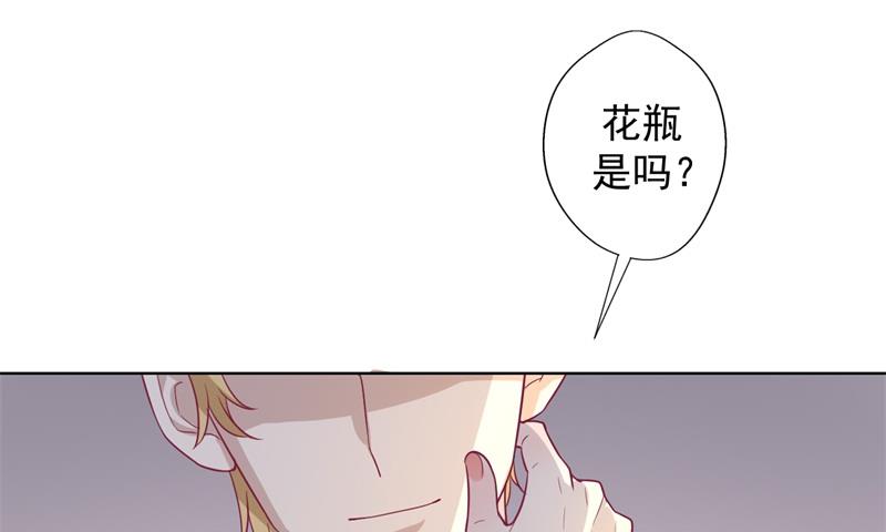 《傲娇男神狂恋妻》第30话 不贪心怎么做陆太太 第37页