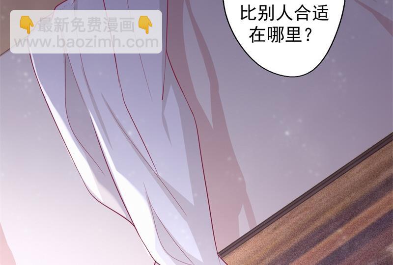 《傲娇男神狂恋妻》第30话 不贪心怎么做陆太太 第42页