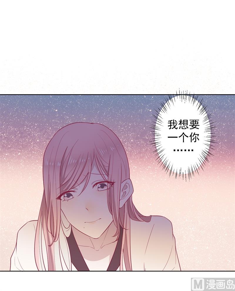 《傲娇男神狂恋妻》第30话 不贪心怎么做陆太太 第8页