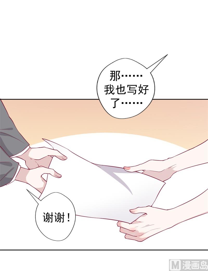 《傲娇男神狂恋妻》第33话 还好我下手够快 第11页