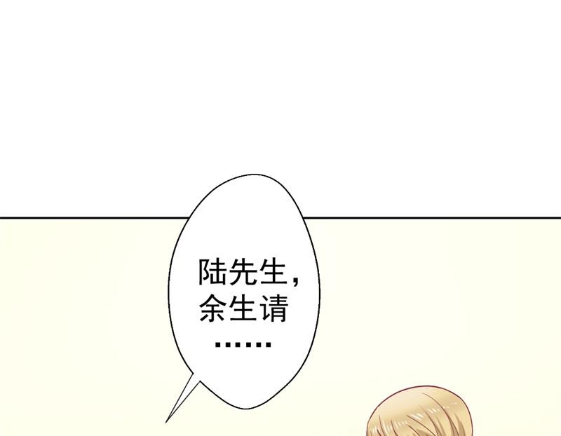 《傲娇男神狂恋妻》第33话 还好我下手够快 第12页