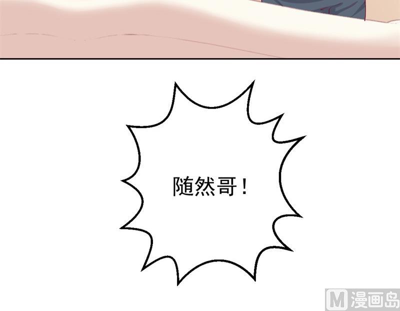 《傲娇男神狂恋妻》第33话 还好我下手够快 第14页