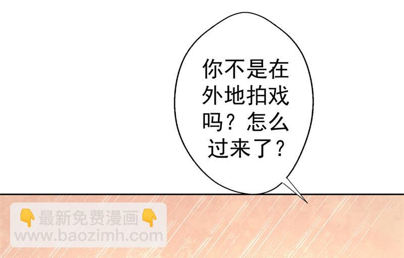 《傲娇男神狂恋妻》第33话 还好我下手够快 第19页