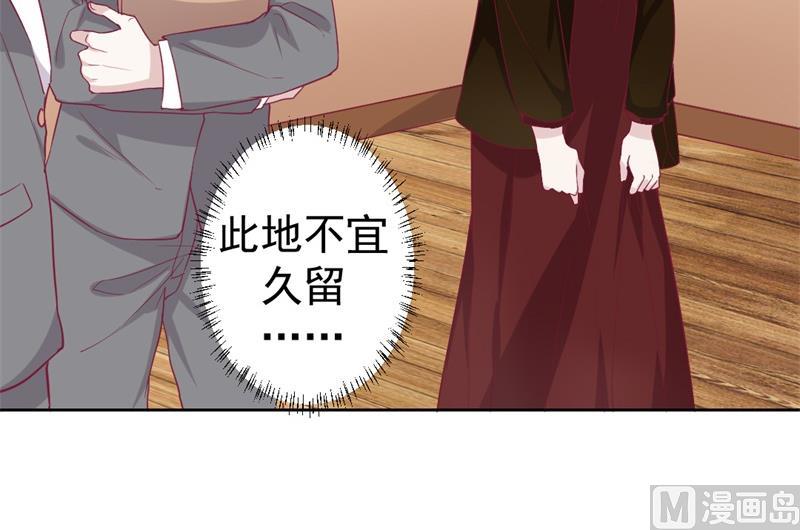 《傲娇男神狂恋妻》第33话 还好我下手够快 第26页