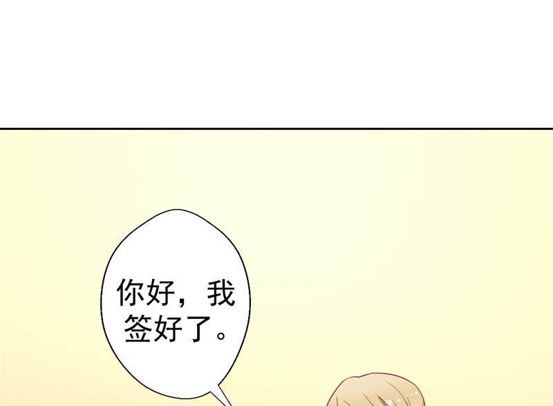 《傲娇男神狂恋妻》第33话 还好我下手够快 第3页
