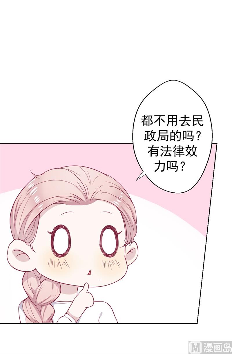 《傲娇男神狂恋妻》第33话 还好我下手够快 第7页