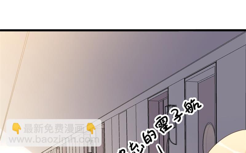 《傲娇男神狂恋妻》第36话 白莲花奥义 第16页