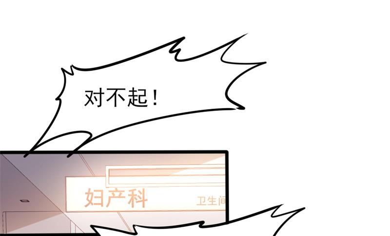 《傲娇男神狂恋妻》第36话 白莲花奥义 第2页