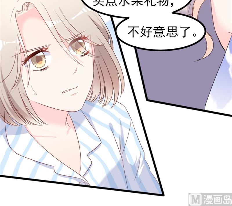 《傲娇男神狂恋妻》第36话 白莲花奥义 第38页