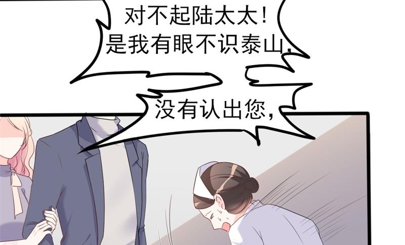 《傲娇男神狂恋妻》第36话 白莲花奥义 第3页