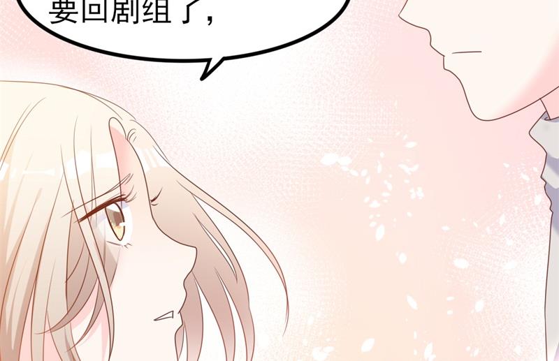 《傲娇男神狂恋妻》第36话 白莲花奥义 第41页