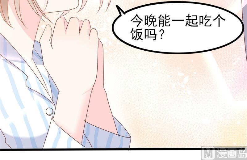 《傲娇男神狂恋妻》第36话 白莲花奥义 第42页