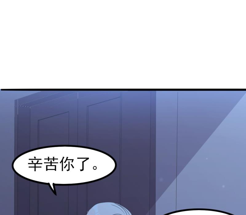 《傲娇男神狂恋妻》第34话 庭有枇杷树 第11页