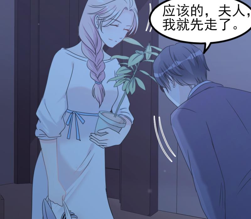 《傲娇男神狂恋妻》第34话 庭有枇杷树 第12页