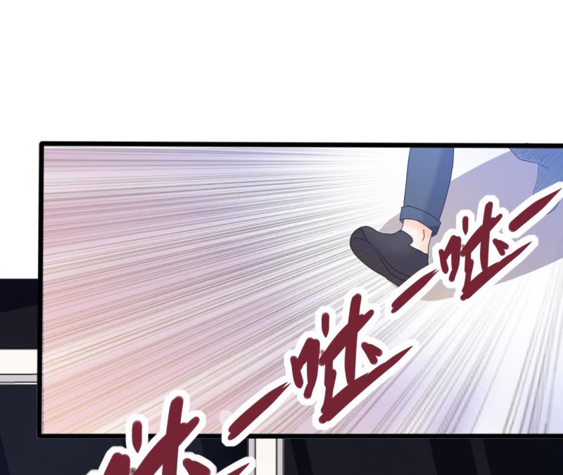 《傲娇男神狂恋妻》第34话 庭有枇杷树 第20页
