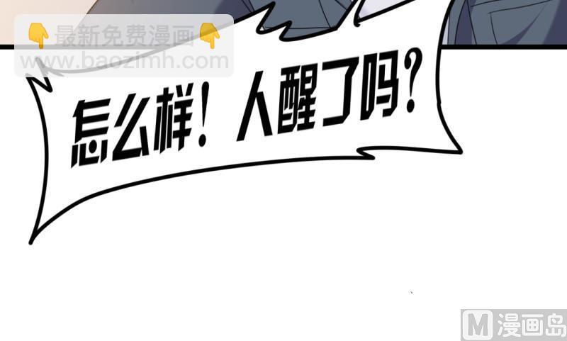 《傲娇男神狂恋妻》第34话 庭有枇杷树 第25页