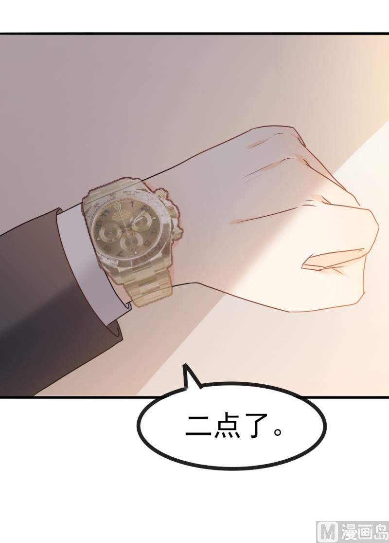 《傲娇男神狂恋妻》第34话 庭有枇杷树 第35页