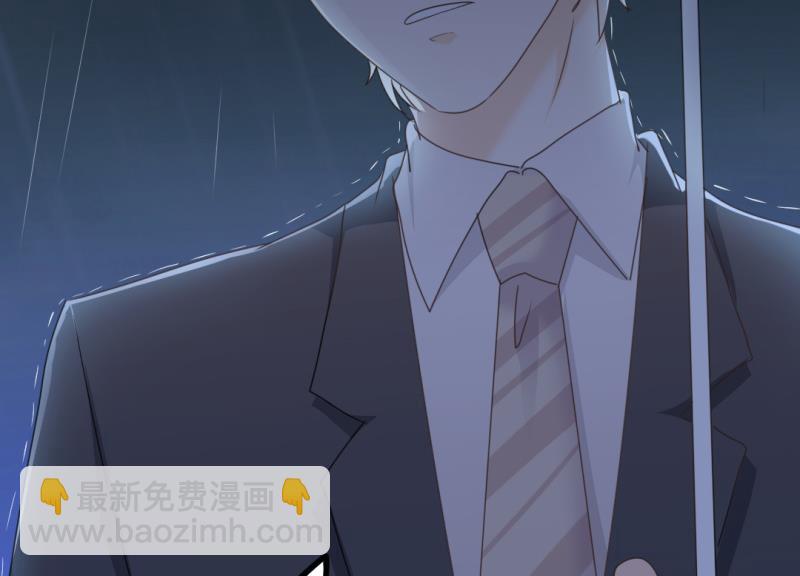 《傲娇男神狂恋妻》第34话 庭有枇杷树 第47页