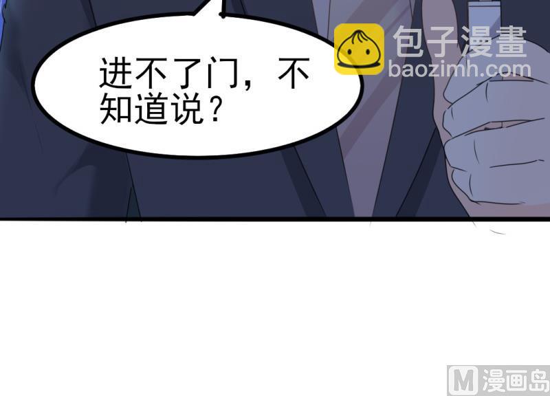 《傲娇男神狂恋妻》第34话 庭有枇杷树 第48页