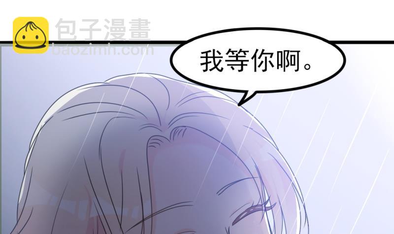 《傲娇男神狂恋妻》第34话 庭有枇杷树 第49页