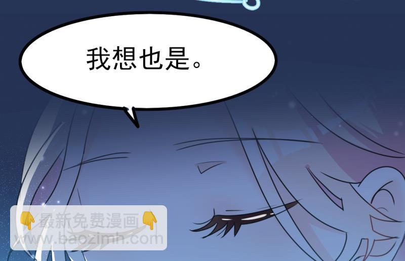 《傲娇男神狂恋妻》第34话 庭有枇杷树 第5页