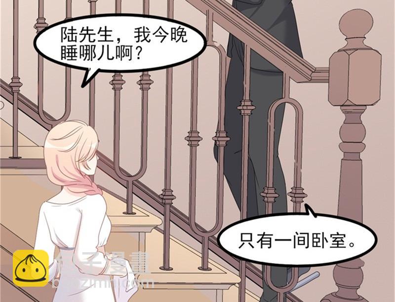 《傲娇男神狂恋妻》第35话 生气给留地步 第11页