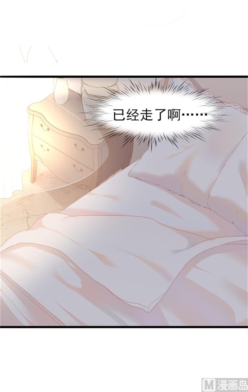 《傲娇男神狂恋妻》第35话 生气给留地步 第19页