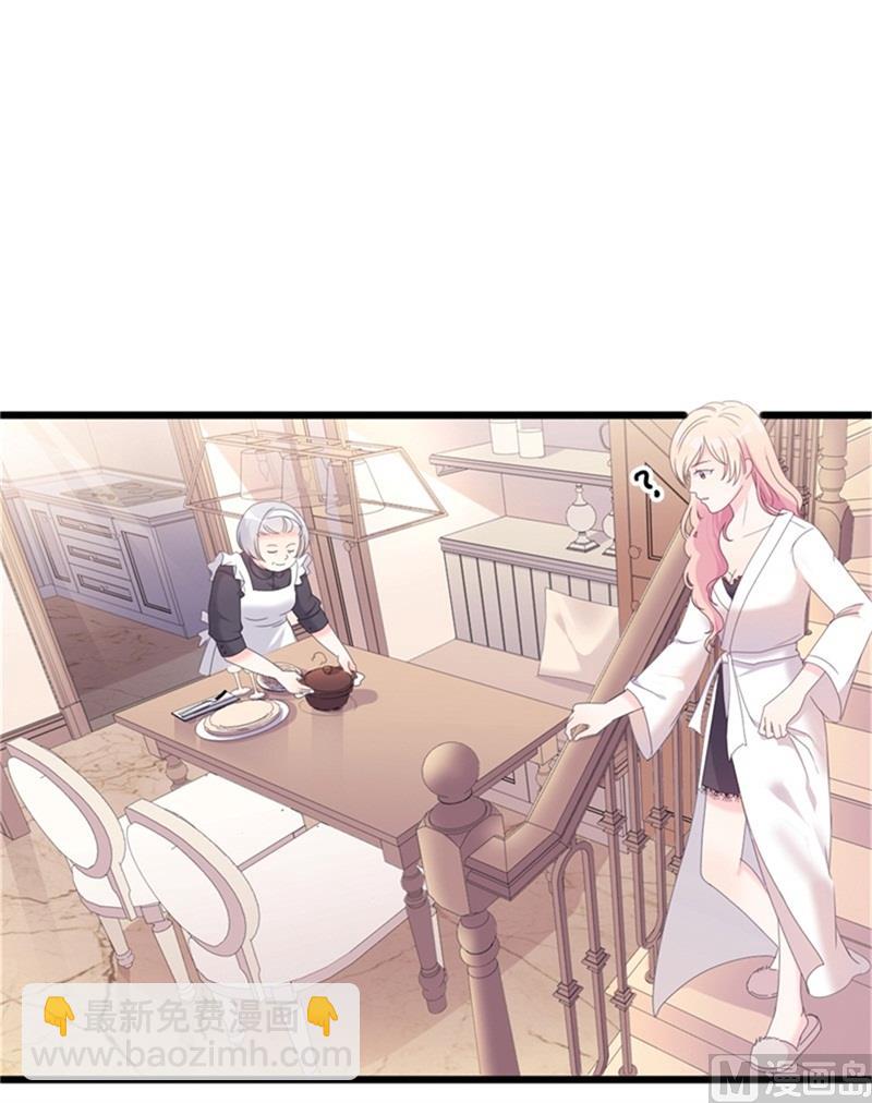《傲娇男神狂恋妻》第35话 生气给留地步 第20页