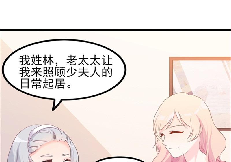 《傲娇男神狂恋妻》第35话 生气给留地步 第22页