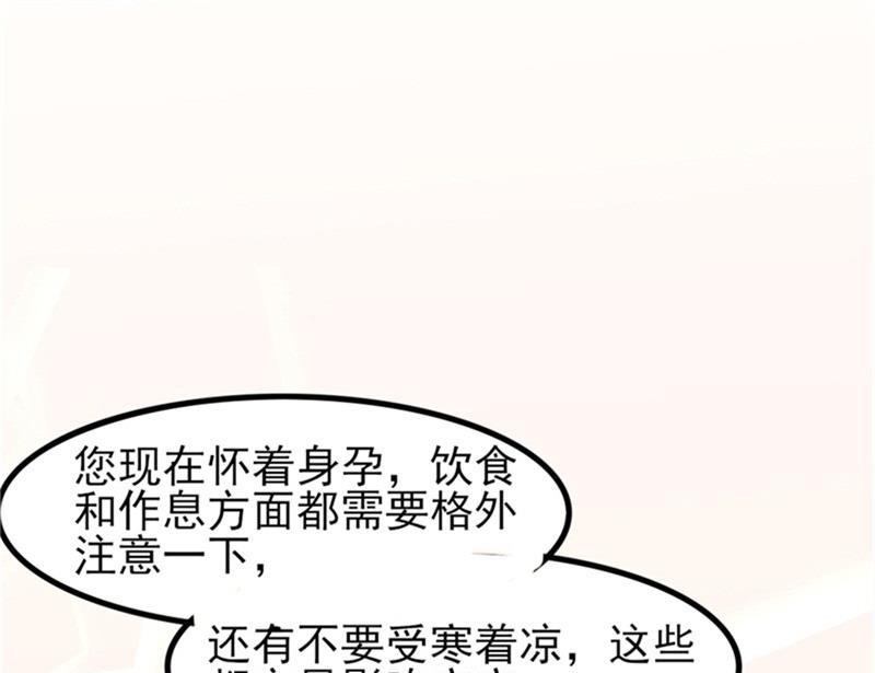 《傲娇男神狂恋妻》第35话 生气给留地步 第25页