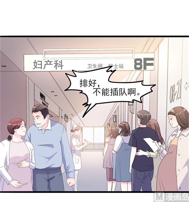 《傲娇男神狂恋妻》第35话 生气给留地步 第32页