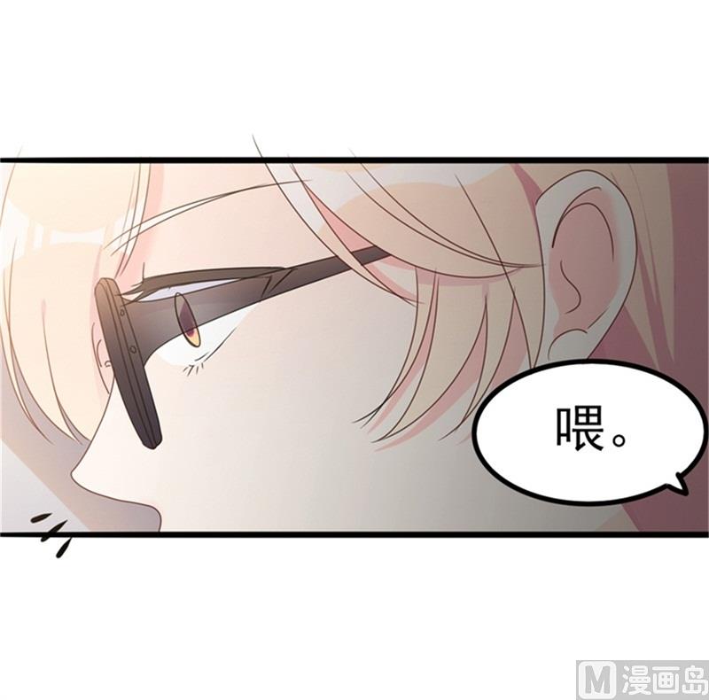 《傲娇男神狂恋妻》第35话 生气给留地步 第36页