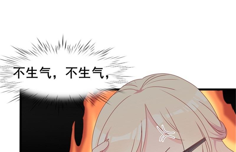 《傲娇男神狂恋妻》第35话 生气给留地步 第40页