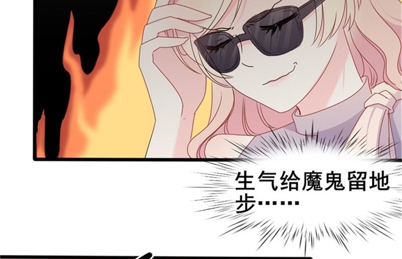 《傲娇男神狂恋妻》第35话 生气给留地步 第41页