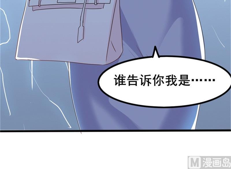 《傲娇男神狂恋妻》第35话 生气给留地步 第45页